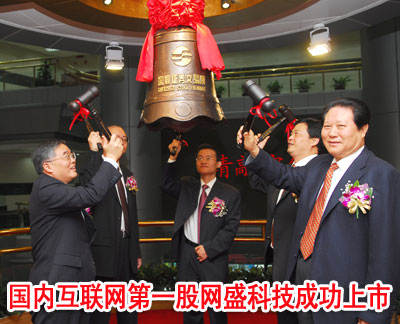 Publicly Trade of Zhejiang Netsun stock on Friday