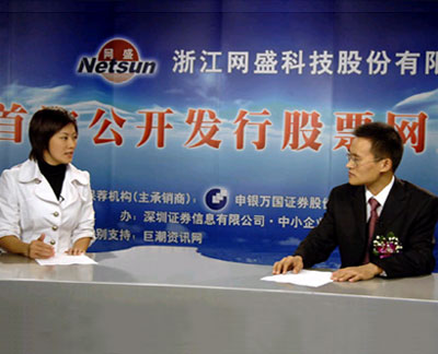Publicly Trade of Zhejiang Netsun stock on Friday